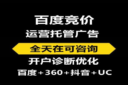 百度竞价排名服务：企业推广的秘密武器